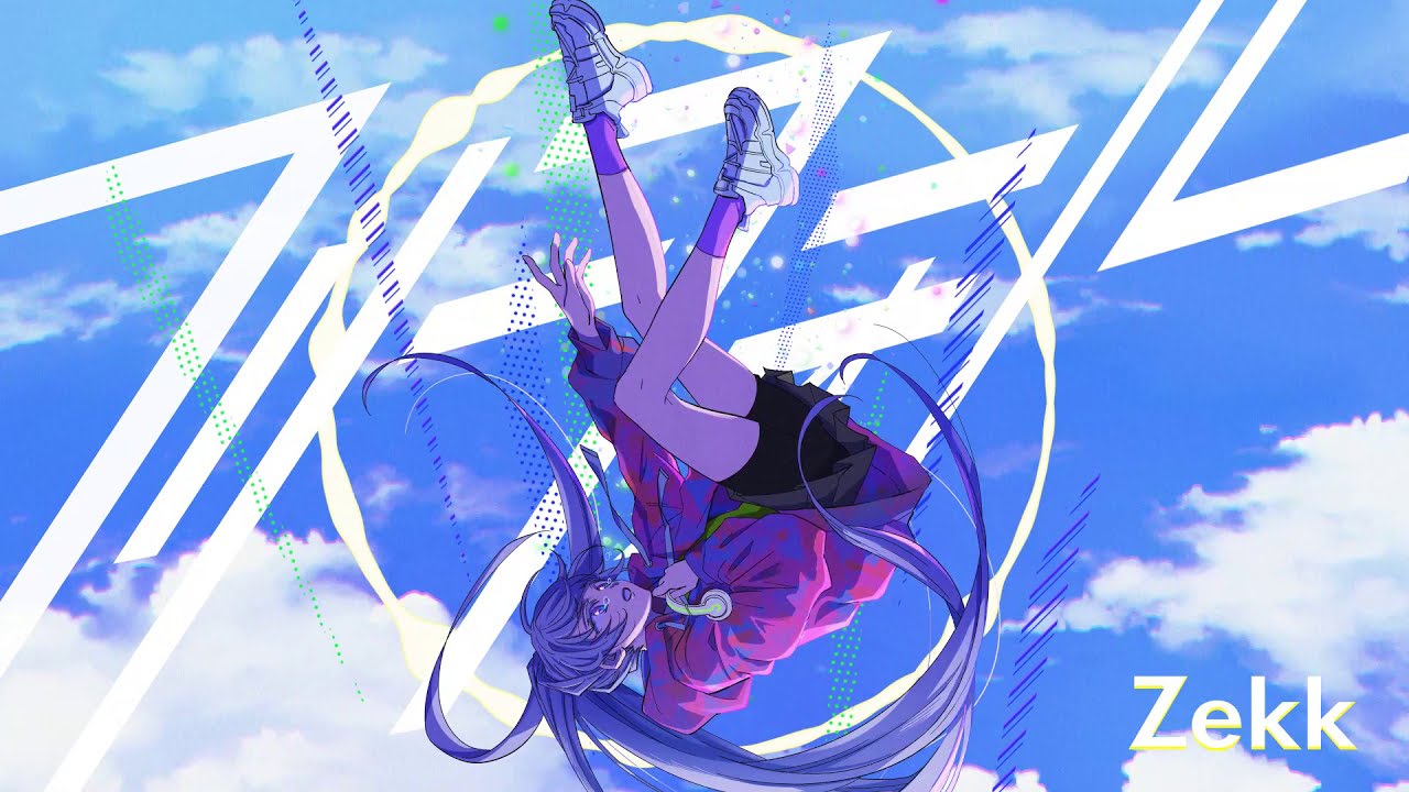 フリーフォール